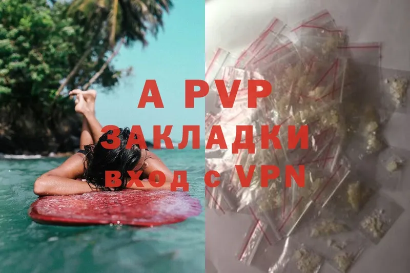 A-PVP СК  наркотики  Берёзовский 