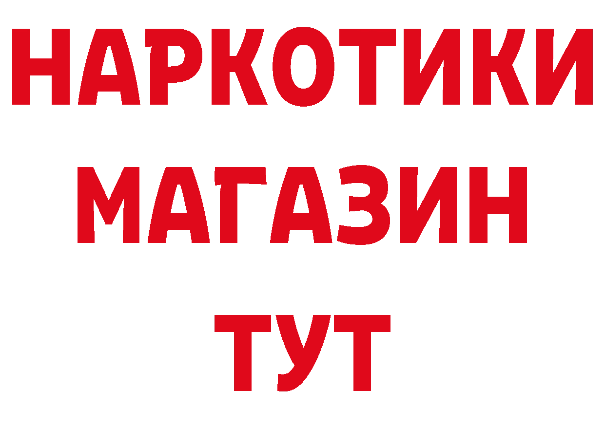 ТГК концентрат вход нарко площадка гидра Берёзовский