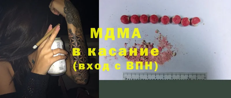 MDMA кристаллы  купить наркотик  Берёзовский 