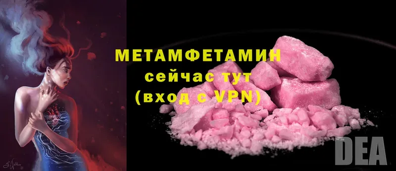 МЕТАМФЕТАМИН Декстрометамфетамин 99.9%  Берёзовский 